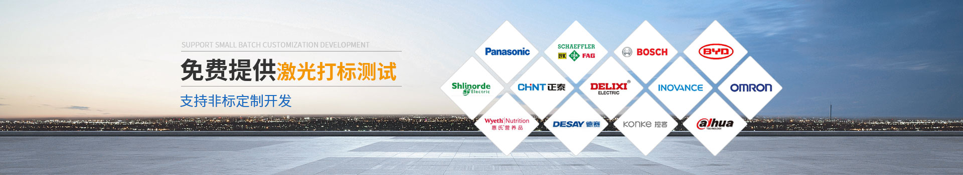 威斯邁免費提供激光打標(biāo)測試