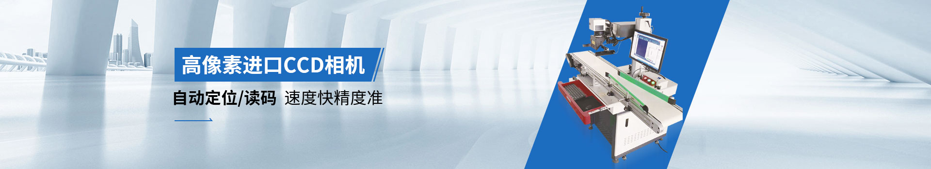 威斯邁ccd激光打標(biāo)機(jī)高像素進(jìn)口CCD相機(jī)